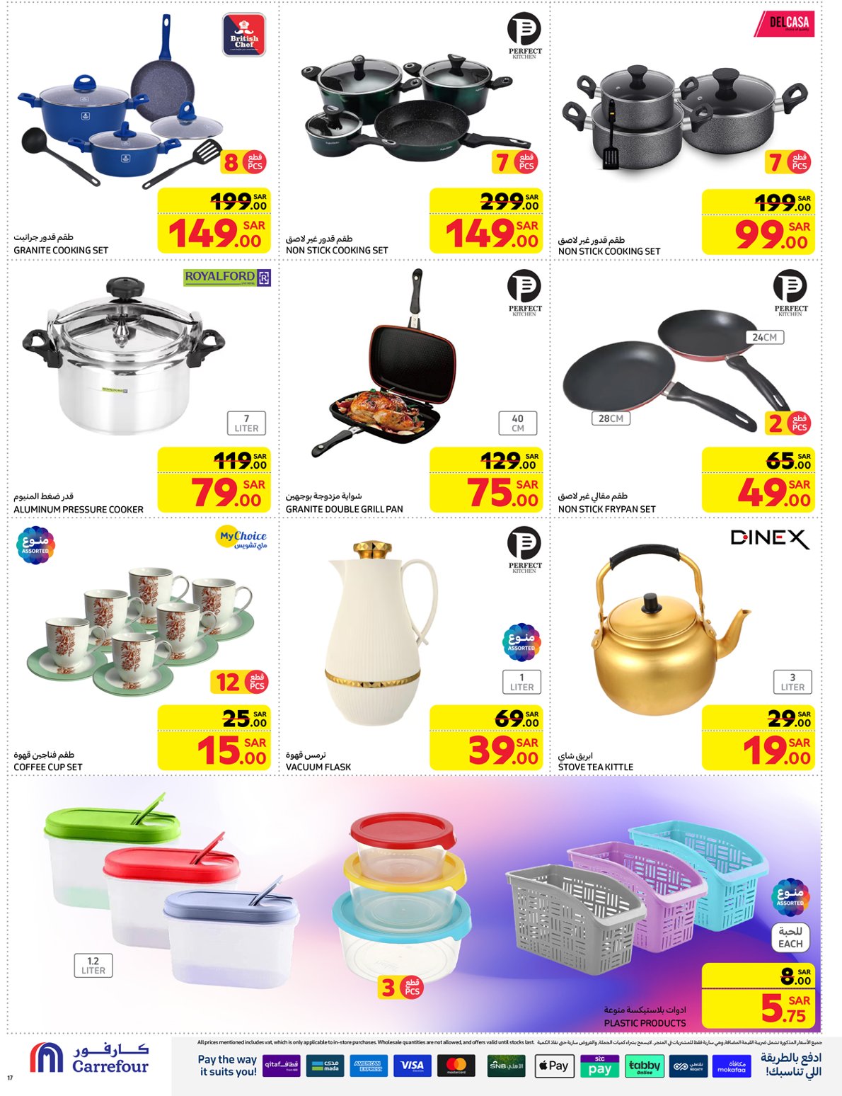 carrefour-saudi offers from 9jan to 21jan 2025 عروض كارفور السعودية من 9 يناير حتى 21 يناير 2025 صفحة رقم 16